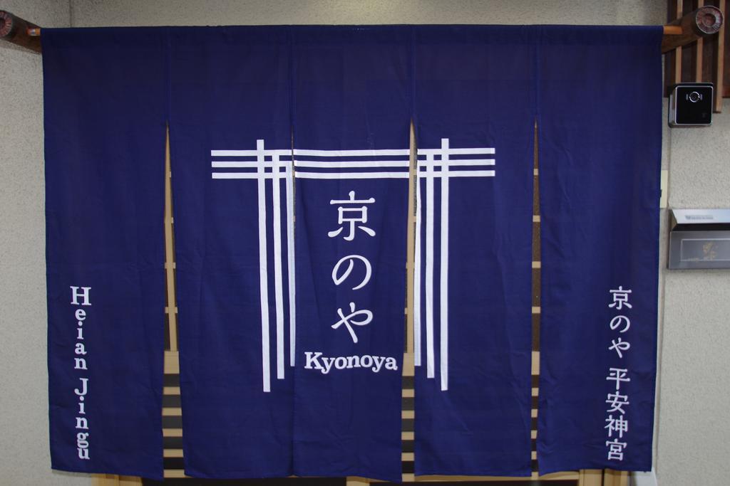 Vila Heianjingu - Kyonoya Kjóto Exteriér fotografie